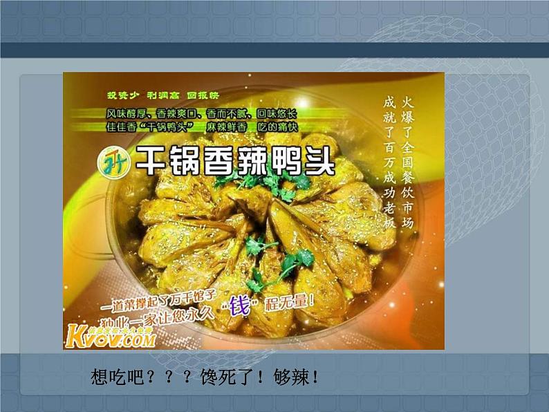 初中美术人美版 九年级下册 8关注身边的广告设计 课件07