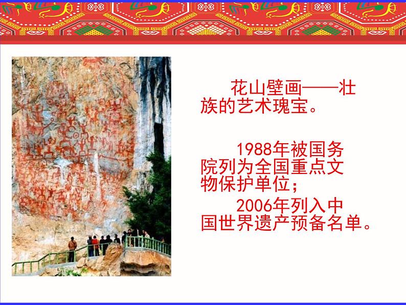 桂美版美术八下 8.民俗的魅力 课件03