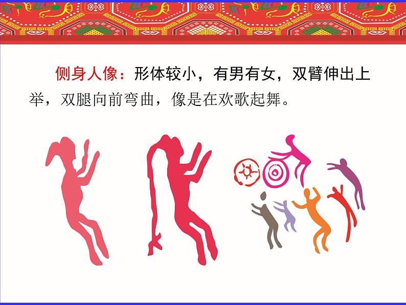 桂美版美术八下 8.民俗的魅力 课件06