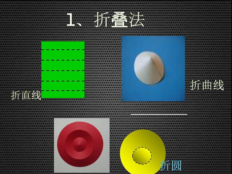 桂美版美术七下 5.纸雕塑 课件第6页