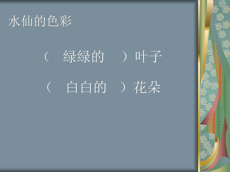 桂美版美术七下 3.中国花鸟画——花卉、禽鸟 课件第7页
