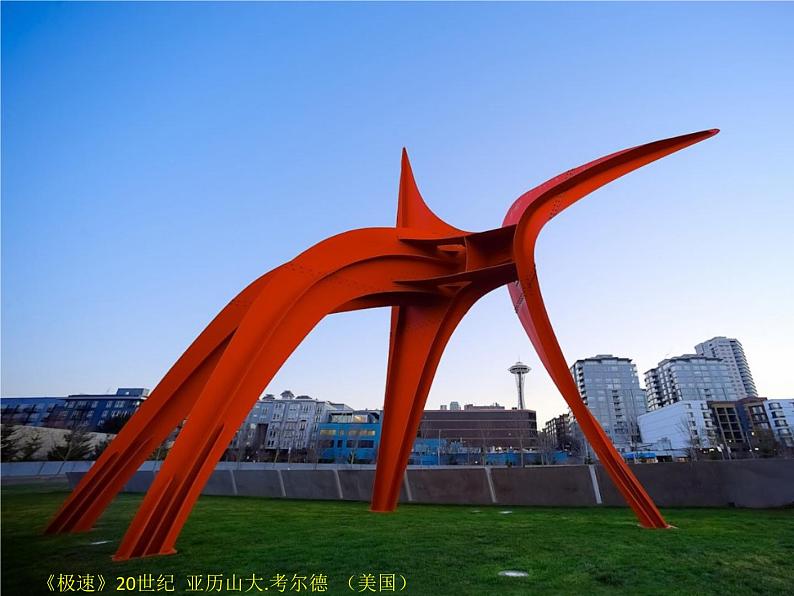 桂美版美术七下4.多变的立体构成 课件第3页