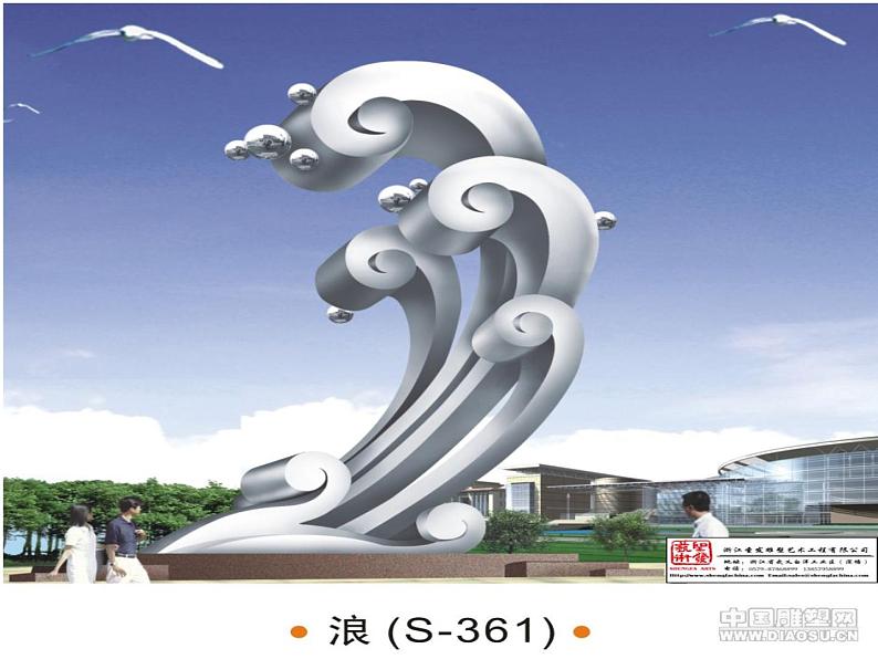 桂美版美术七下4.多变的立体构成 课件第5页