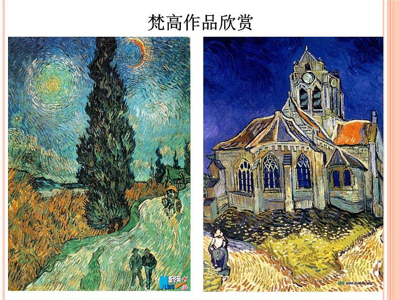 岭南社八年级下册美术课件 6.色彩的表现01