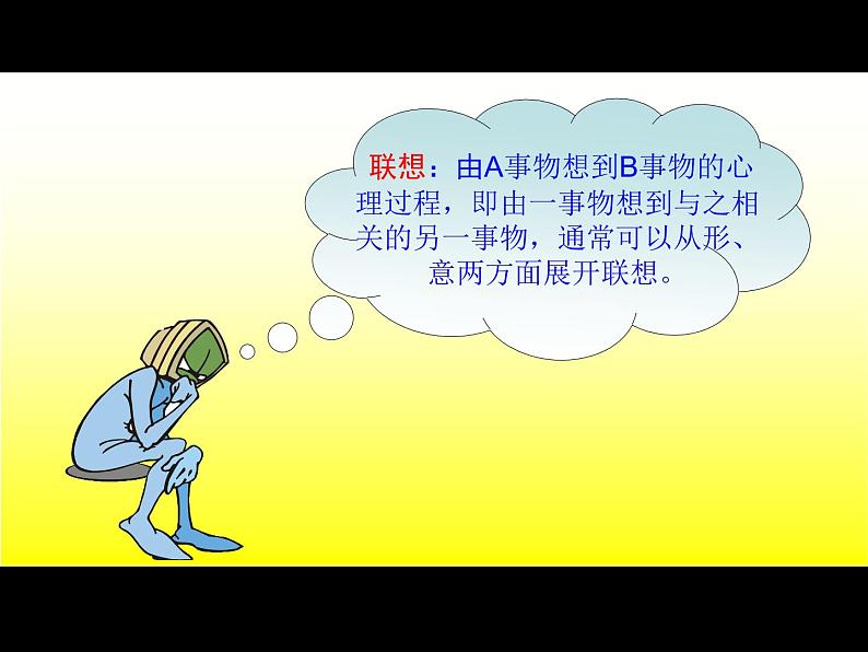 赣美版七下美术 3图形创意设计 课件04