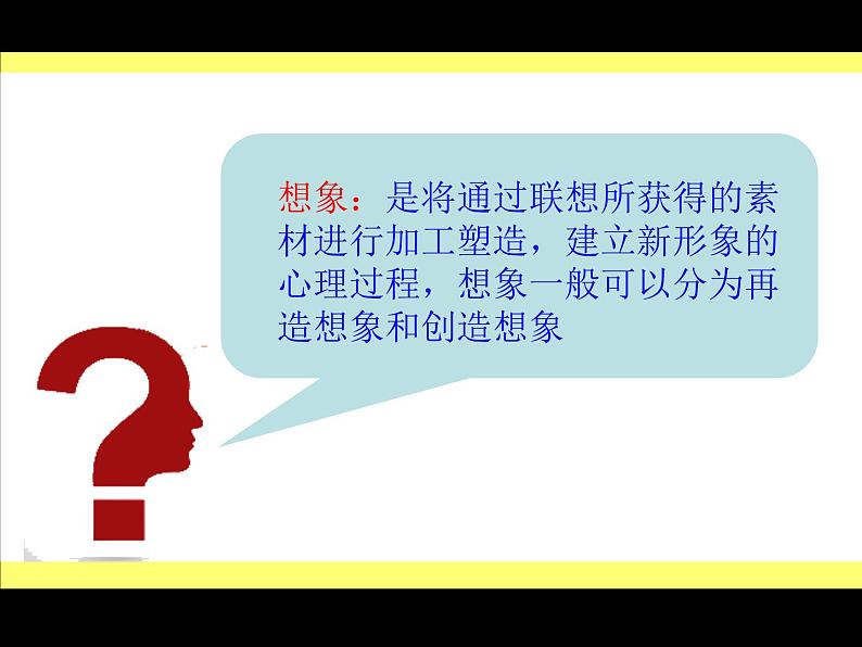 赣美版七下美术 3图形创意设计 课件06