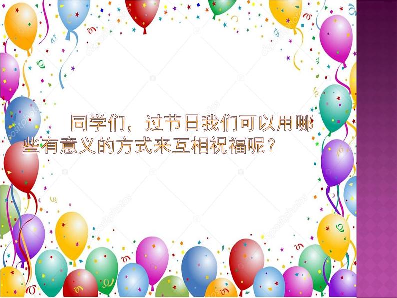 赣美版七下美术 5真情传递 课件第1页