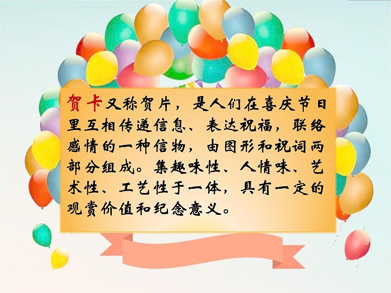 赣美版七下美术 5真情传递 课件第2页