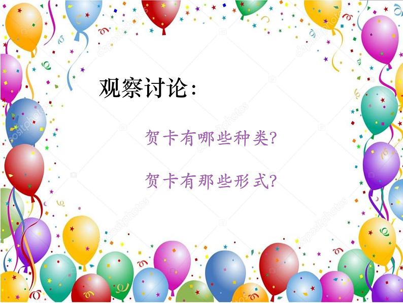 赣美版七下美术 5真情传递 课件第4页