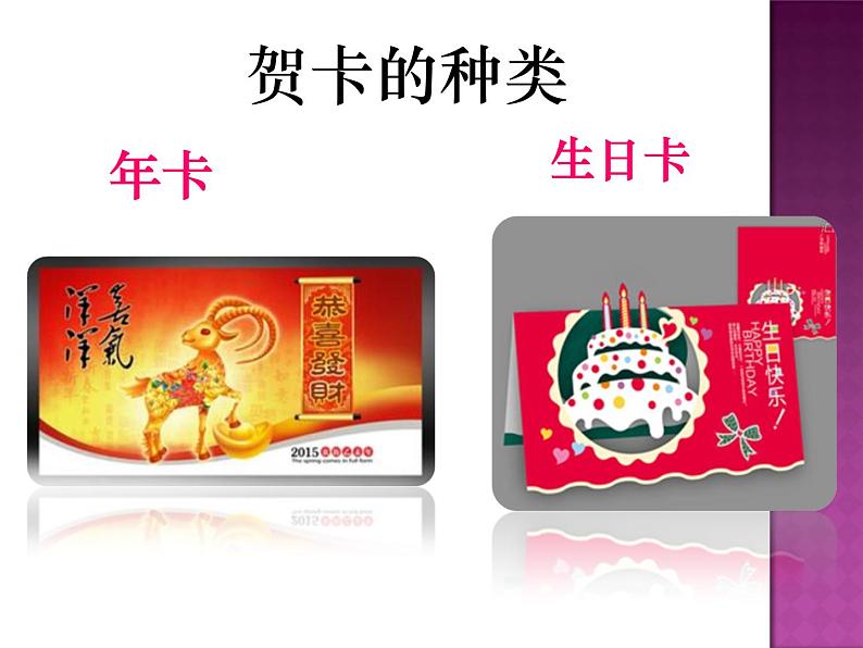 赣美版七下美术 5真情传递 课件第5页