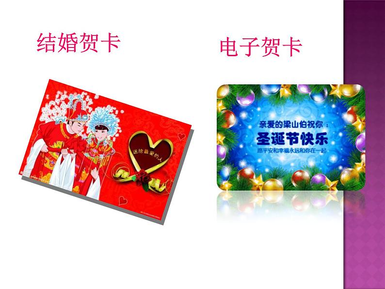 赣美版七下美术 5真情传递 课件第6页