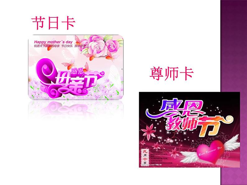 赣美版七下美术 5真情传递 课件第7页