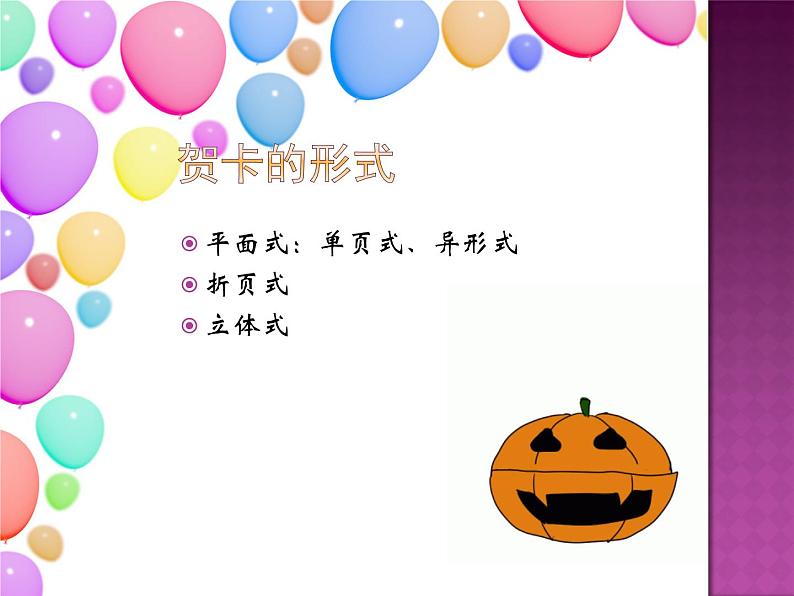 赣美版七下美术 5真情传递 课件第8页