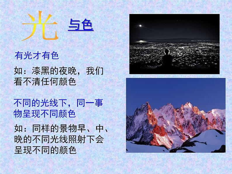 赣美版七下美术 2大自然之歌 课件第6页