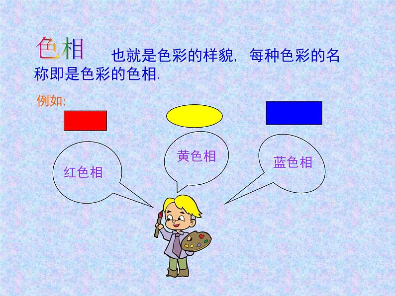 赣美版七下美术 2大自然之歌 课件第8页