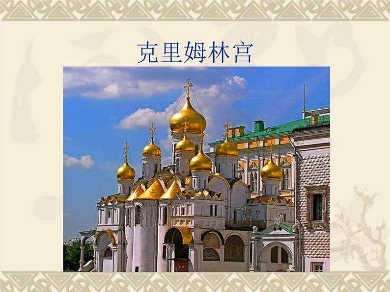 赣美版八下美术 1精美绝伦的传统工艺 课件04