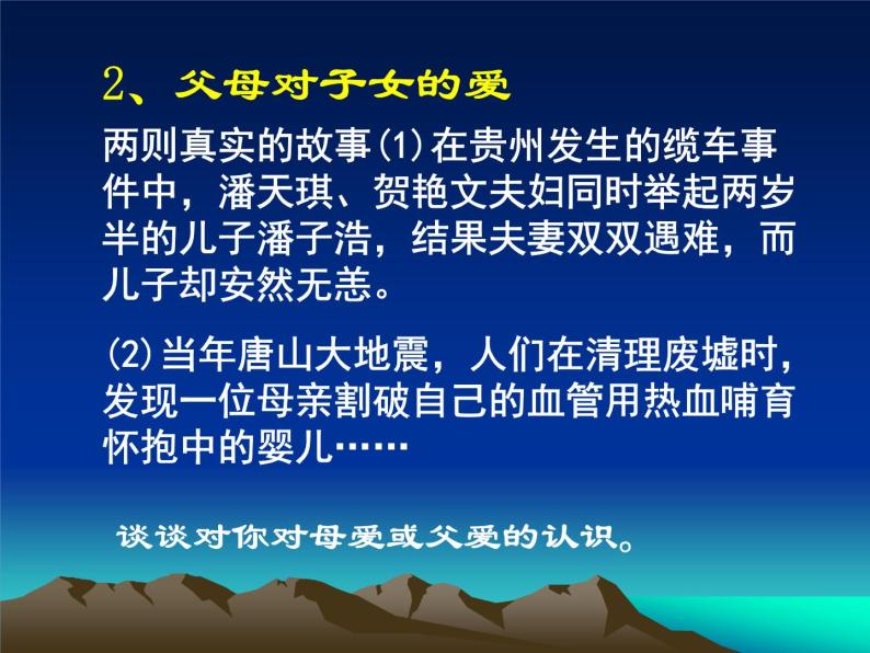 赣美版八下美术 3我爱我家 课件06