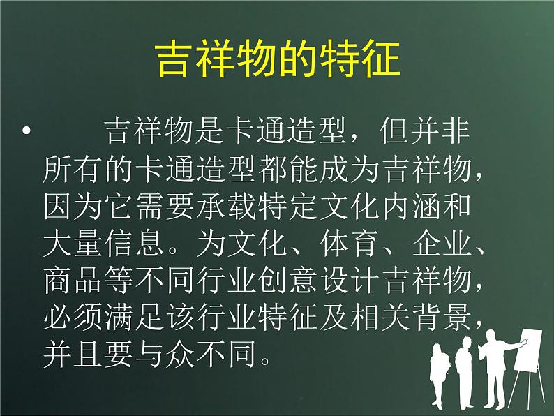 人教七下美术 3.2亲切的使者 课件05