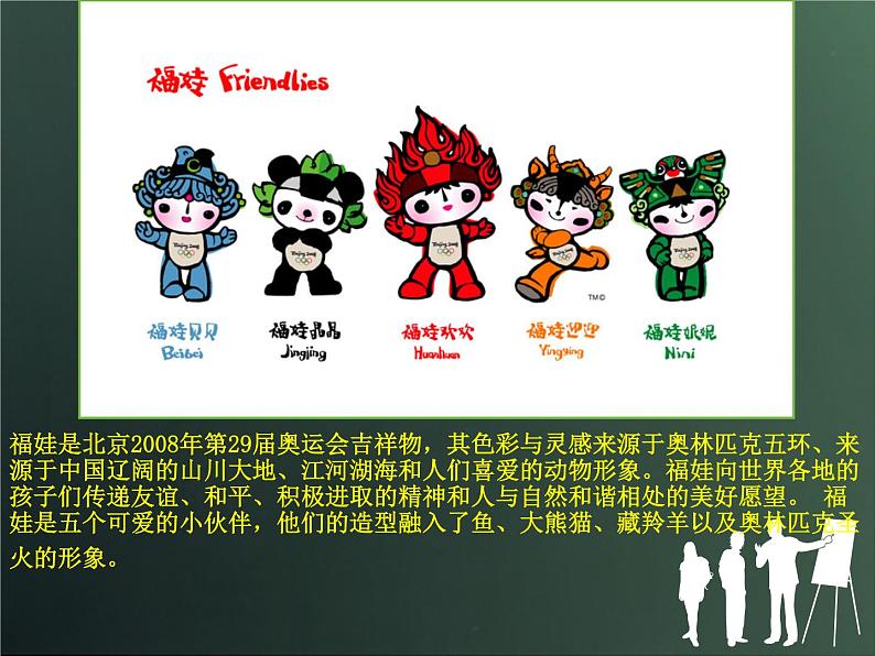 人教七下美术 3.2亲切的使者 课件07