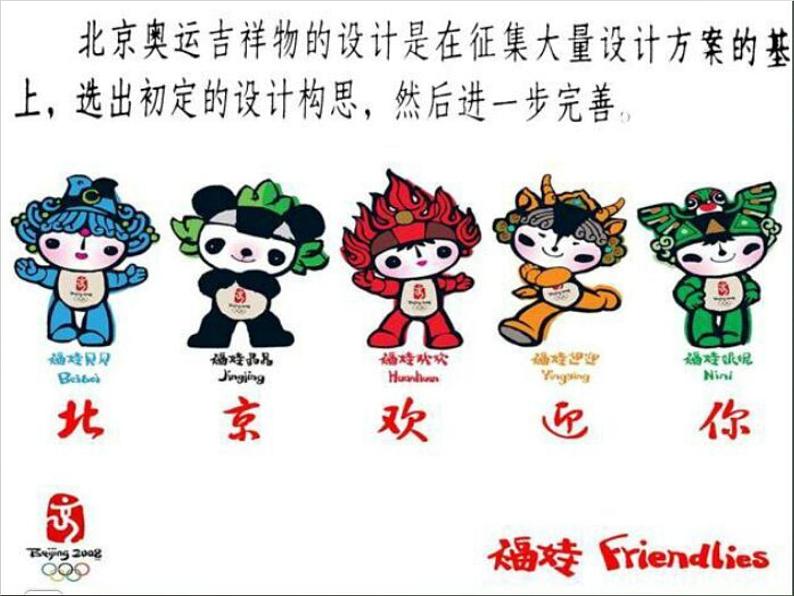 人教七下美术 3.2亲切的使者 课件08