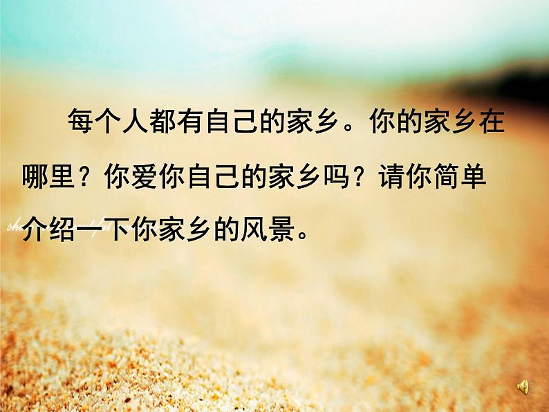 湘美版七下美术 1画家乡的风景 课件01