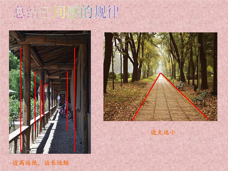 湘美版七下美术 1画家乡的风景 课件08