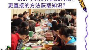 初中美术湘美版八年级下册第七课 我喜爱的书教学课件ppt