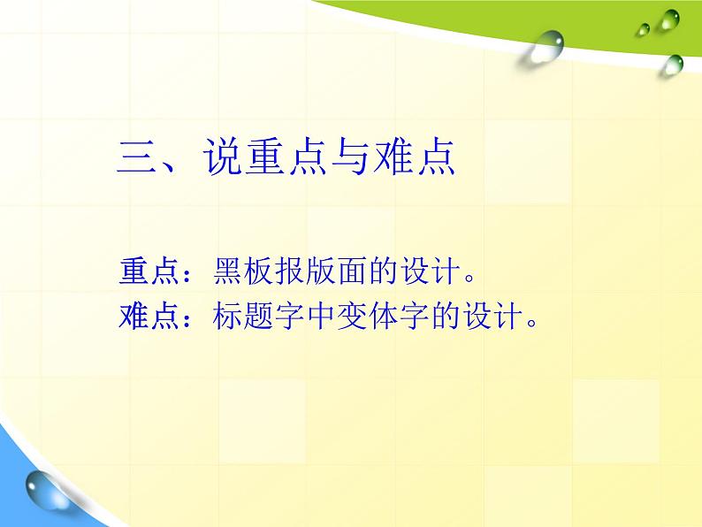 初中美术 赣美课标版 八年级上册 绿来自我们的手 课件04