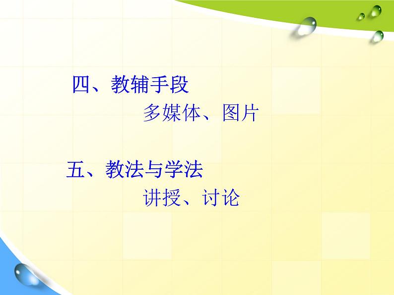 初中美术 赣美课标版 八年级上册 绿来自我们的手 课件05