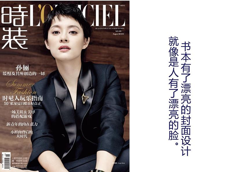 初中美术 桂美课标版 七年级上册 日记本的封面设计 课件第5页