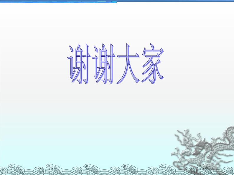 初中美术 冀美课标版 八年级上册 面具 课件第8页