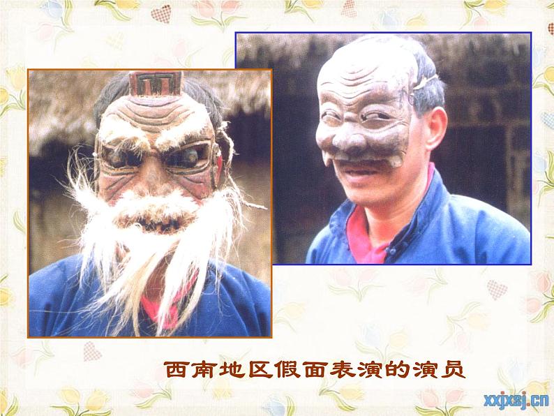 初中美术 岭南课标版 九年级上册 独具魅力的面具 课件第6页