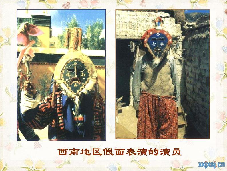 初中美术 岭南课标版 九年级上册 独具魅力的面具 课件第7页
