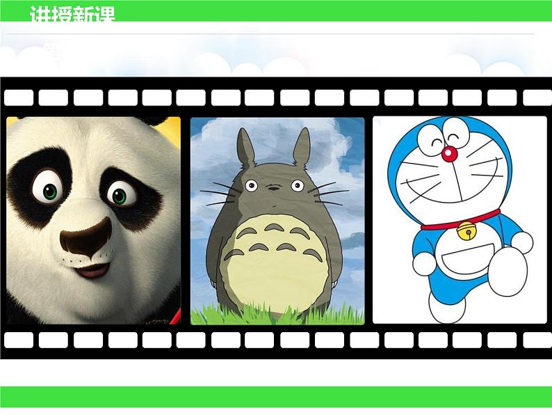 初中美术 岭南课标版 七年级上册 神奇可爱的动画 课件第4页