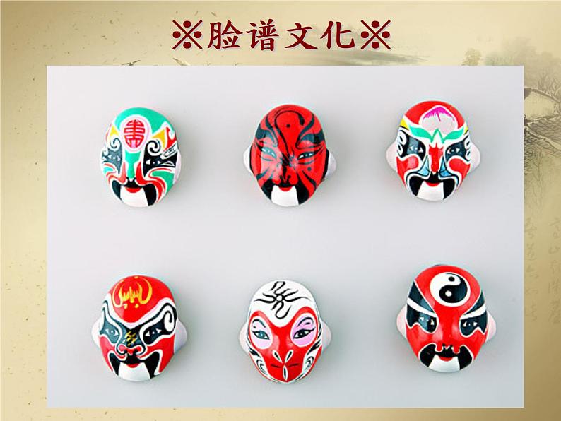 初中美术 浙人美课标版 九年级上册 用中国元素来设计 课件第6页