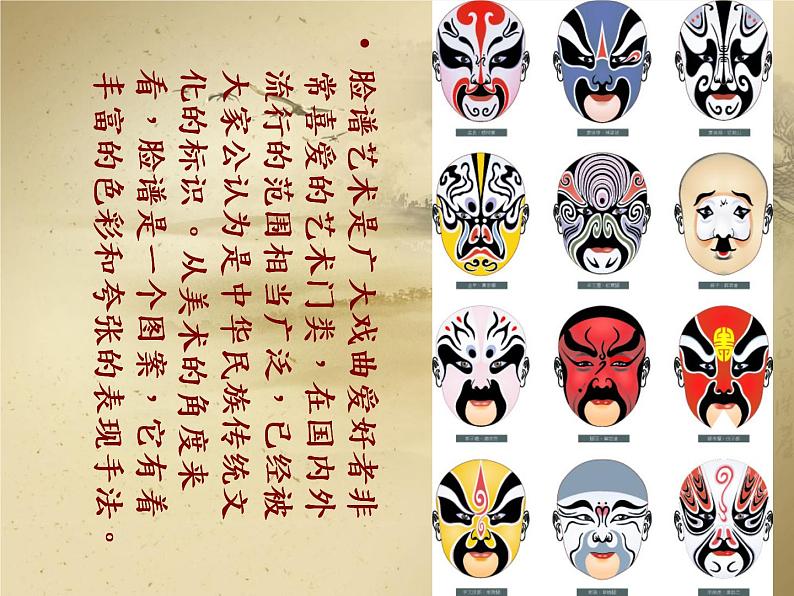 初中美术 浙人美课标版 九年级上册 用中国元素来设计 课件第7页