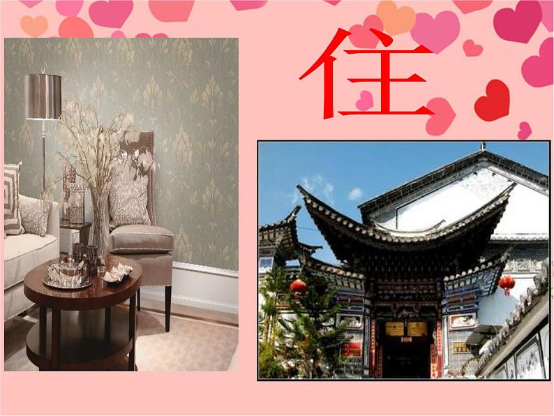 初中美术 浙人美课标版 七年级上册 生活中的纹样 课件第4页
