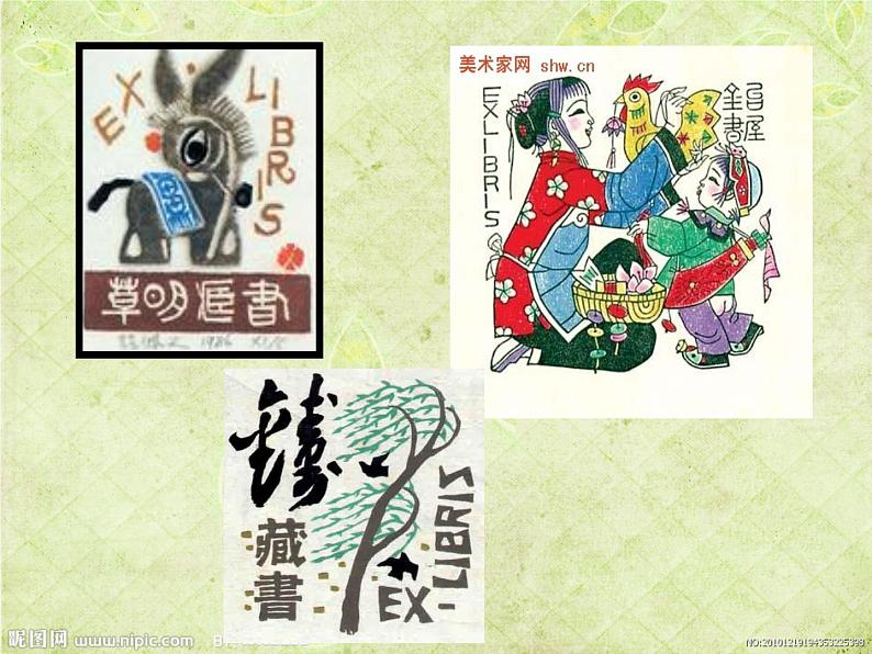 初中美术 人教课标版 八年级上册 书间精灵——藏书票 课件07