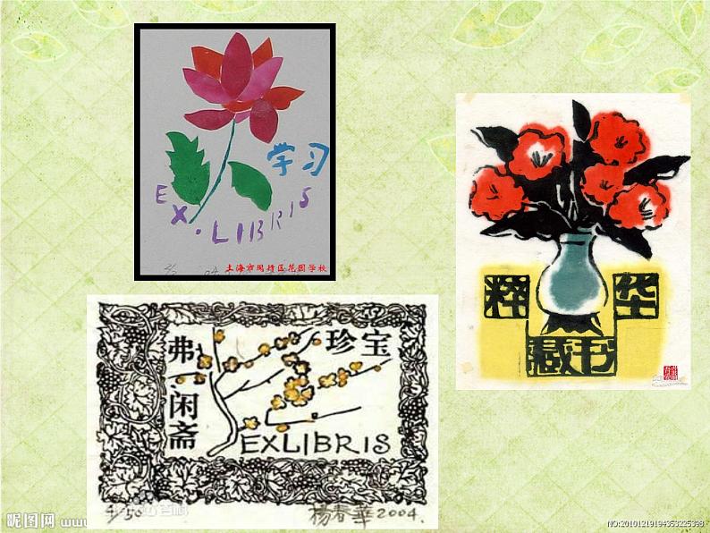 初中美术 人教课标版 八年级上册 书间精灵——藏书票 课件08