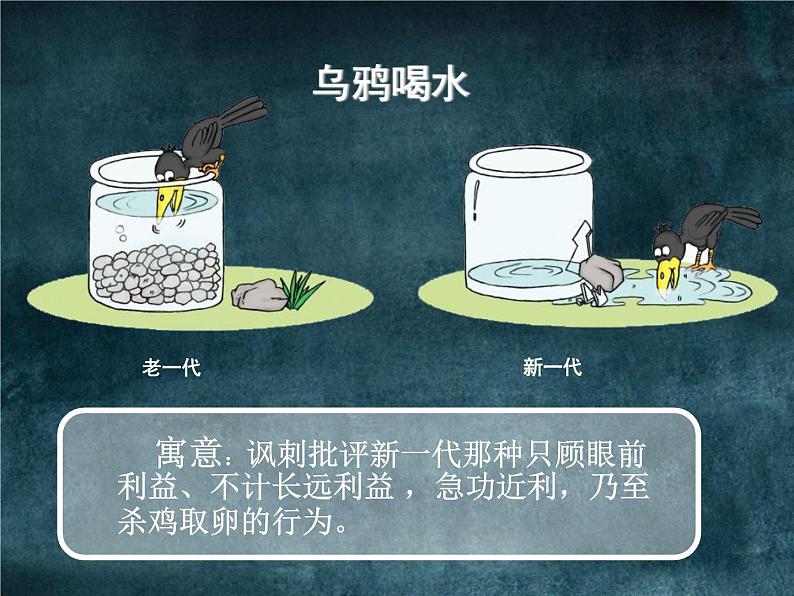初中美术 苏少课标版 九年级上册 有趣的夸张 课件第5页
