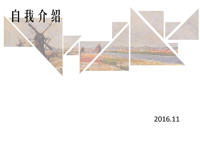 初中美术 人教课标版 七年级上册 精美的报刊 课件02
