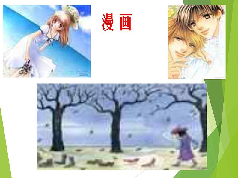 初中美术 人教课标版 七年级上册 美术是个大家族 课件第6页