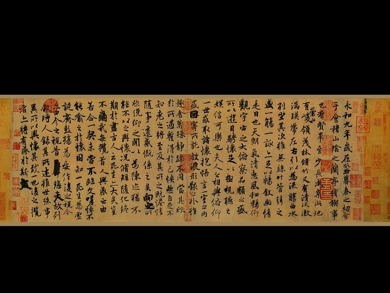 初中美术 人教课标版 七年级上册 美术是个大家族 轴对称书写规则硬笔楷书书写规律--中轴线对称 课件01