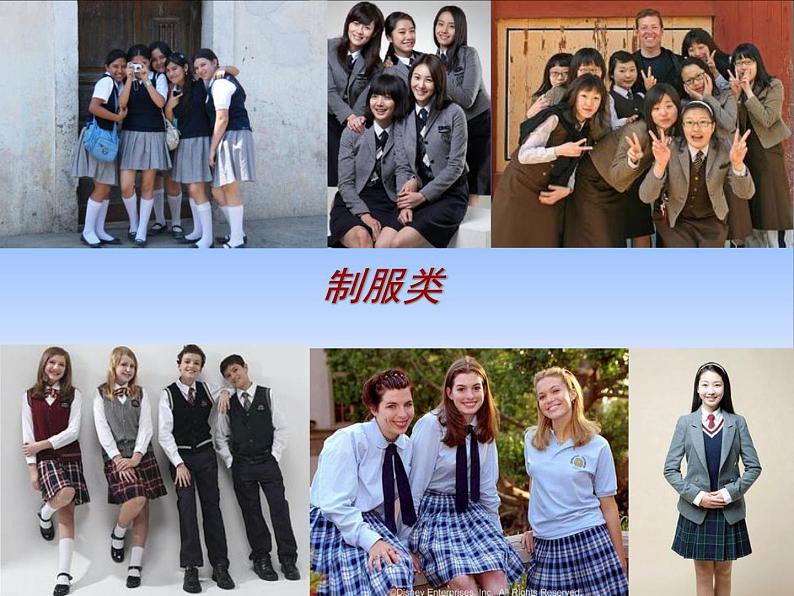 初中美术 人教课标版 七年级上册 我们的风采 学生装设计 课件第5页