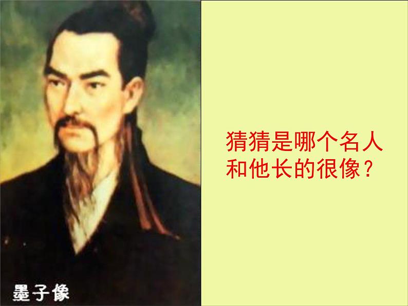 初中美术 人教课标版 七年级上册 小伙伴 课件02