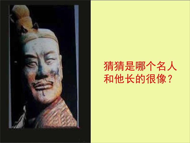 初中美术 人教课标版 七年级上册 小伙伴 课件04