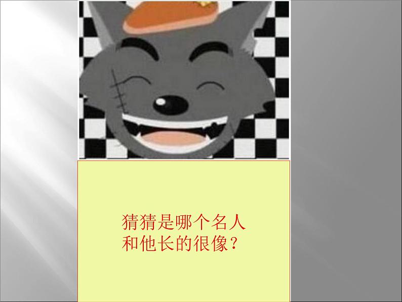 初中美术 人教课标版 七年级上册 小伙伴 课件06