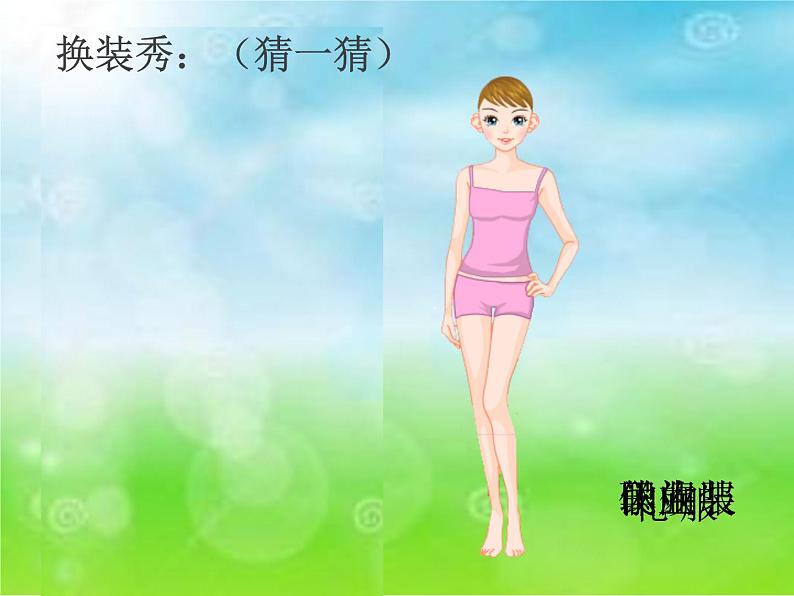 初中美术 人教课标版 七年级上册我们的风采(新) 课件第5页