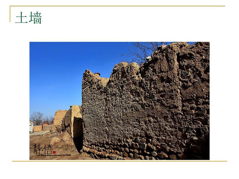 岭南社七年级下册美术课件 6.肌理与应用第5页