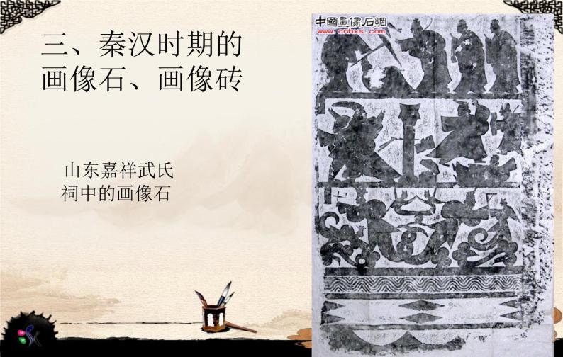 冀美版八年级下册 1.中国古代绘画巡礼 课件05